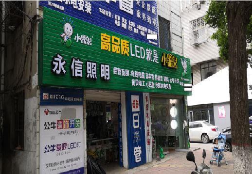 ​驻马店不同位置的门头设计制作要点