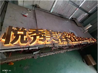 驻马店做发光字招牌最怕出现什么问题？