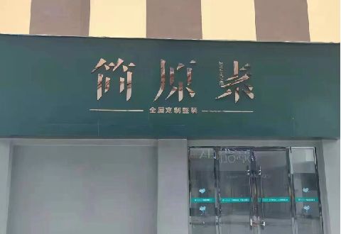 驻马店多数商家选择哪种招牌？