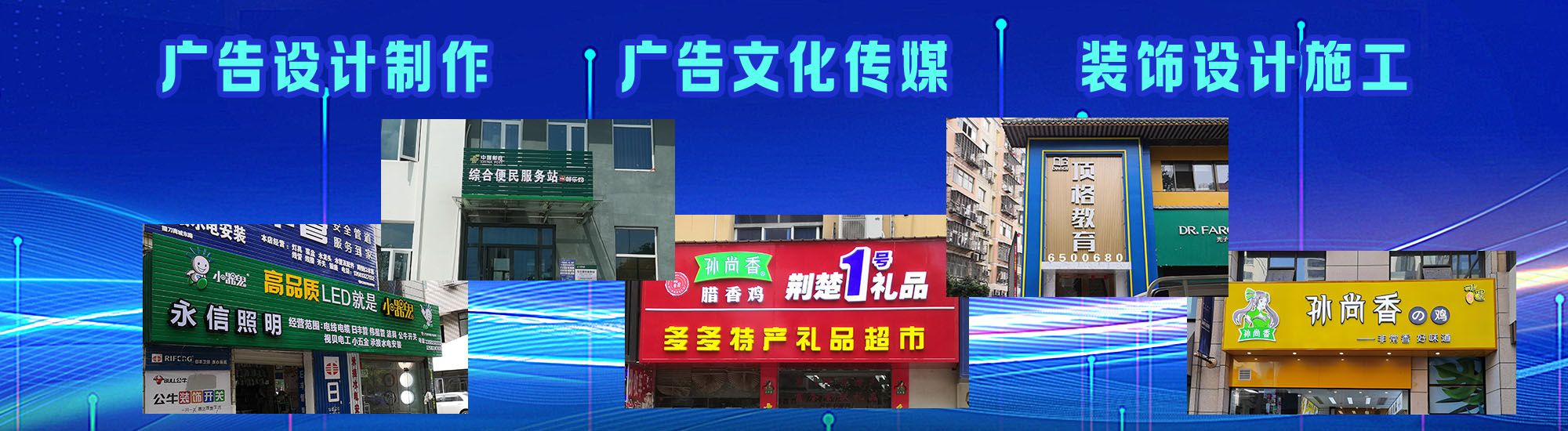驻马店店面门头招牌