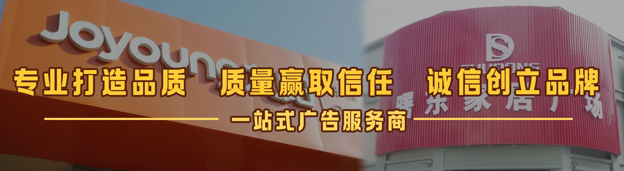 驻马店店面门头招牌网