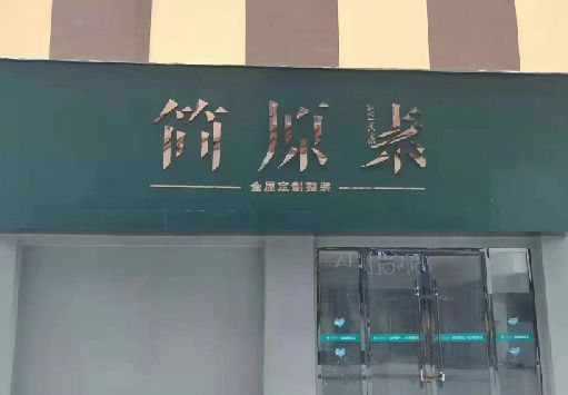 驻马店门面招牌做什么颜色比较吸引人？