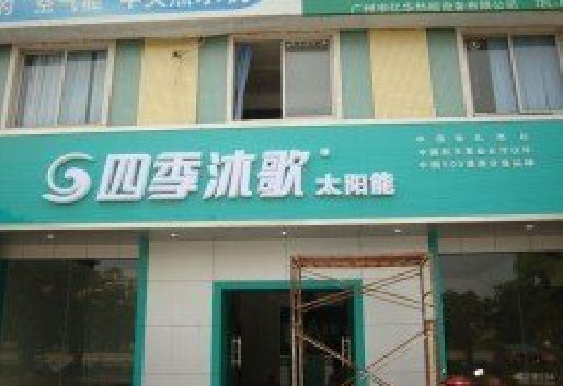 驻马店连锁店门头多久换新一次合适？