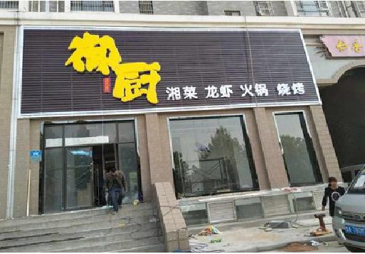 驻马店彩钢扣板门头有哪些工艺？