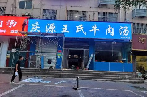 驻马店喷绘招牌