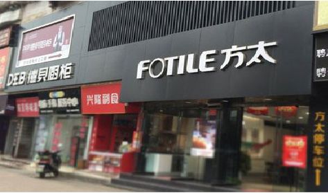 驻马店铝塑板门头
