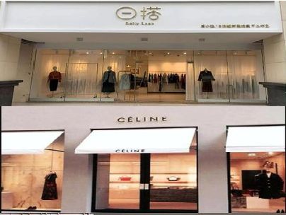 驻马店商场里的服装店招牌可以怎么做？