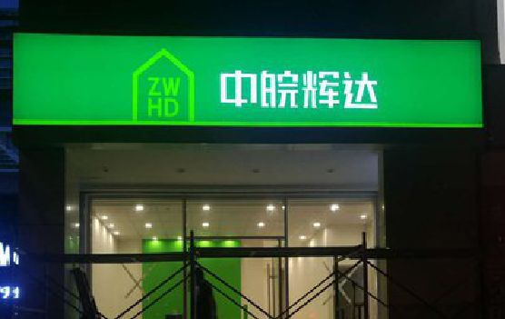 驻马店客户如何选择不同材质的广告招牌？