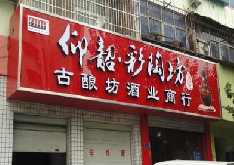 驻马店好的招牌设计是怎么打造吸引力的？