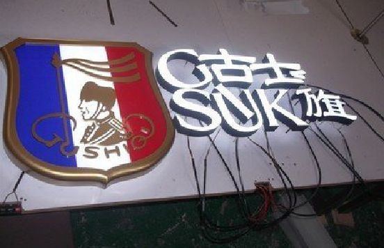 驻马店LED发光字招牌制作简要说明。