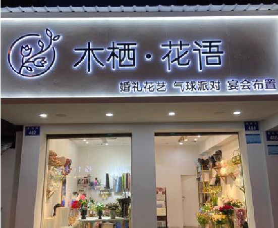 驻马店各类广告招牌制作标准。