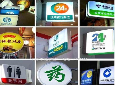 驻马店灯箱招牌的种类。