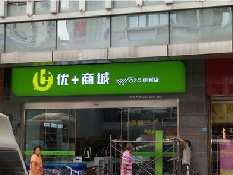 驻马店做好门头招牌，吸引顾客。