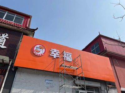 驻马店铝塑板广告牌的安装工艺及流程。