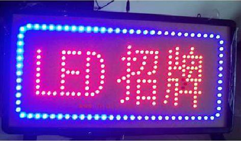 驻马店LED招牌制作工艺与方法。