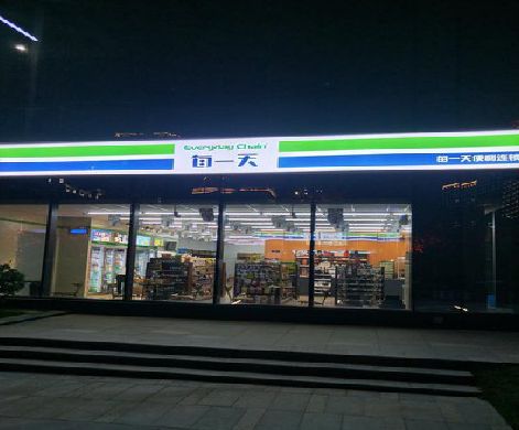 驻马店便利店门头广告招牌设计。