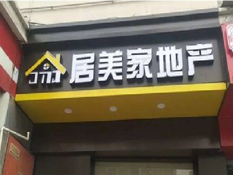驻马店门头广告牌怎么有效控制成本？