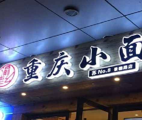 驻马店影响发光字招牌日耗电量的因素有哪些？