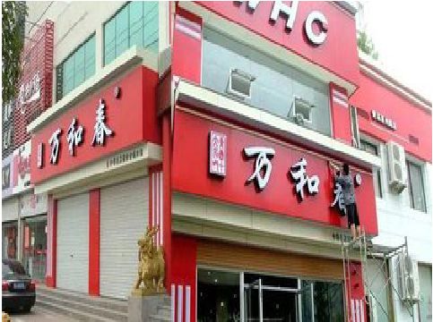 驻马店店面招牌制作技巧。